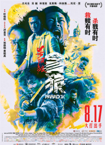 2018中文字幕在线观看